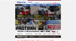 Desktop Screenshot of oguramulticutter.com